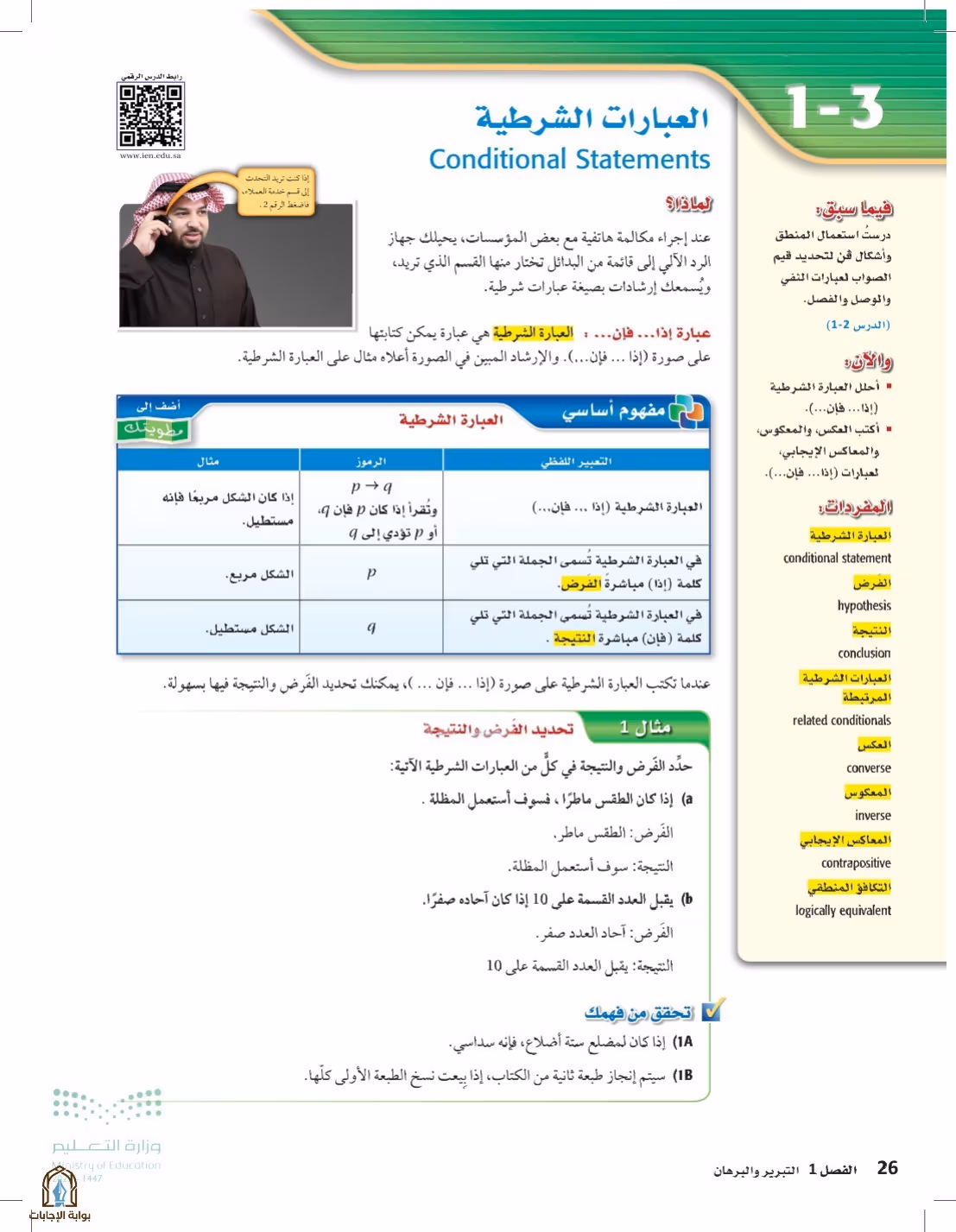 صفحة 26