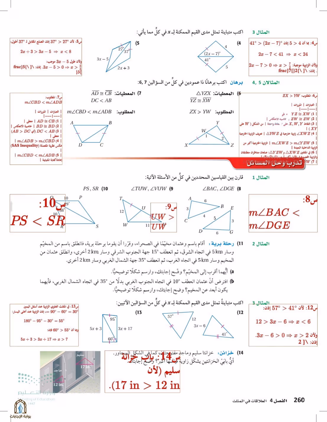 صفحة 260