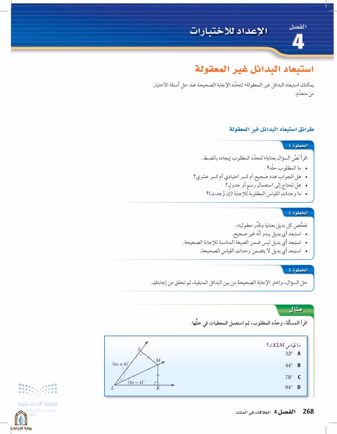 صفحة 268