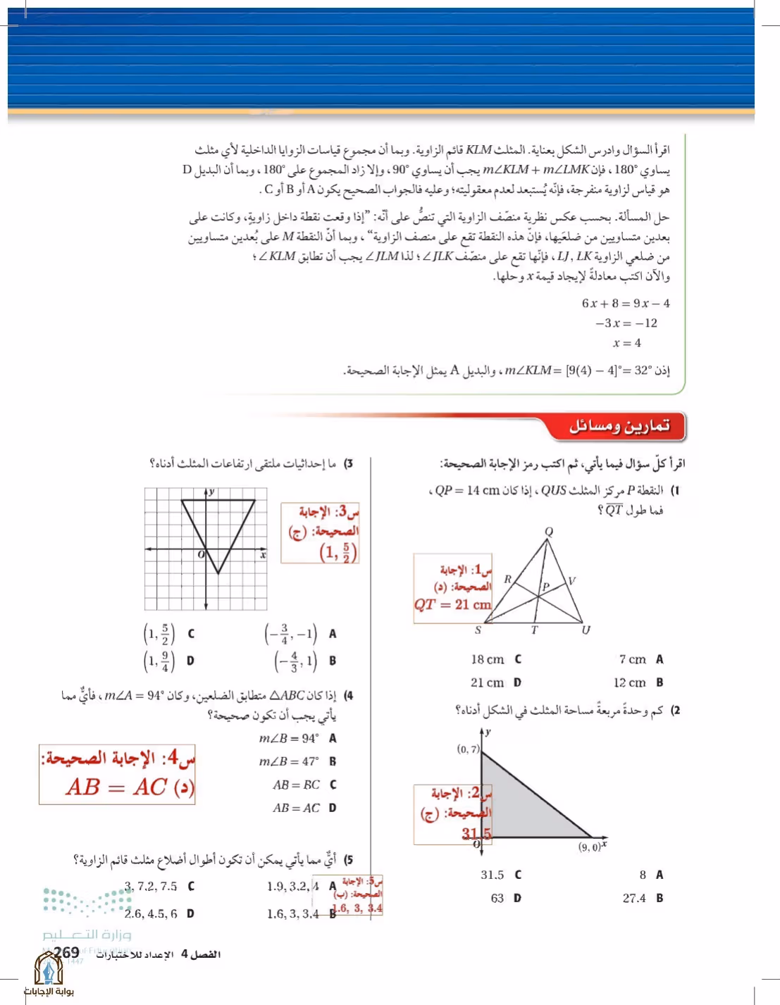 صفحة 269
