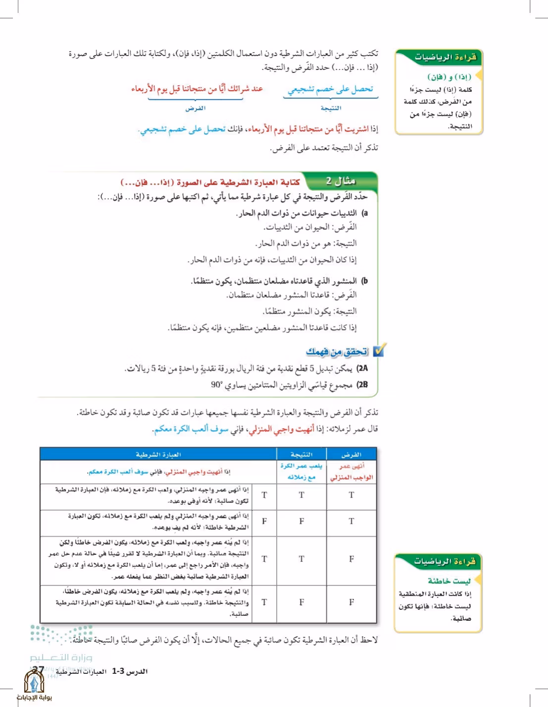 صفحة 27