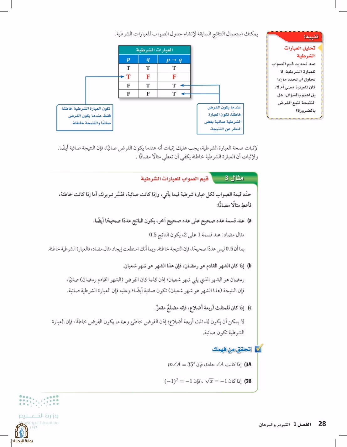 صفحة 28