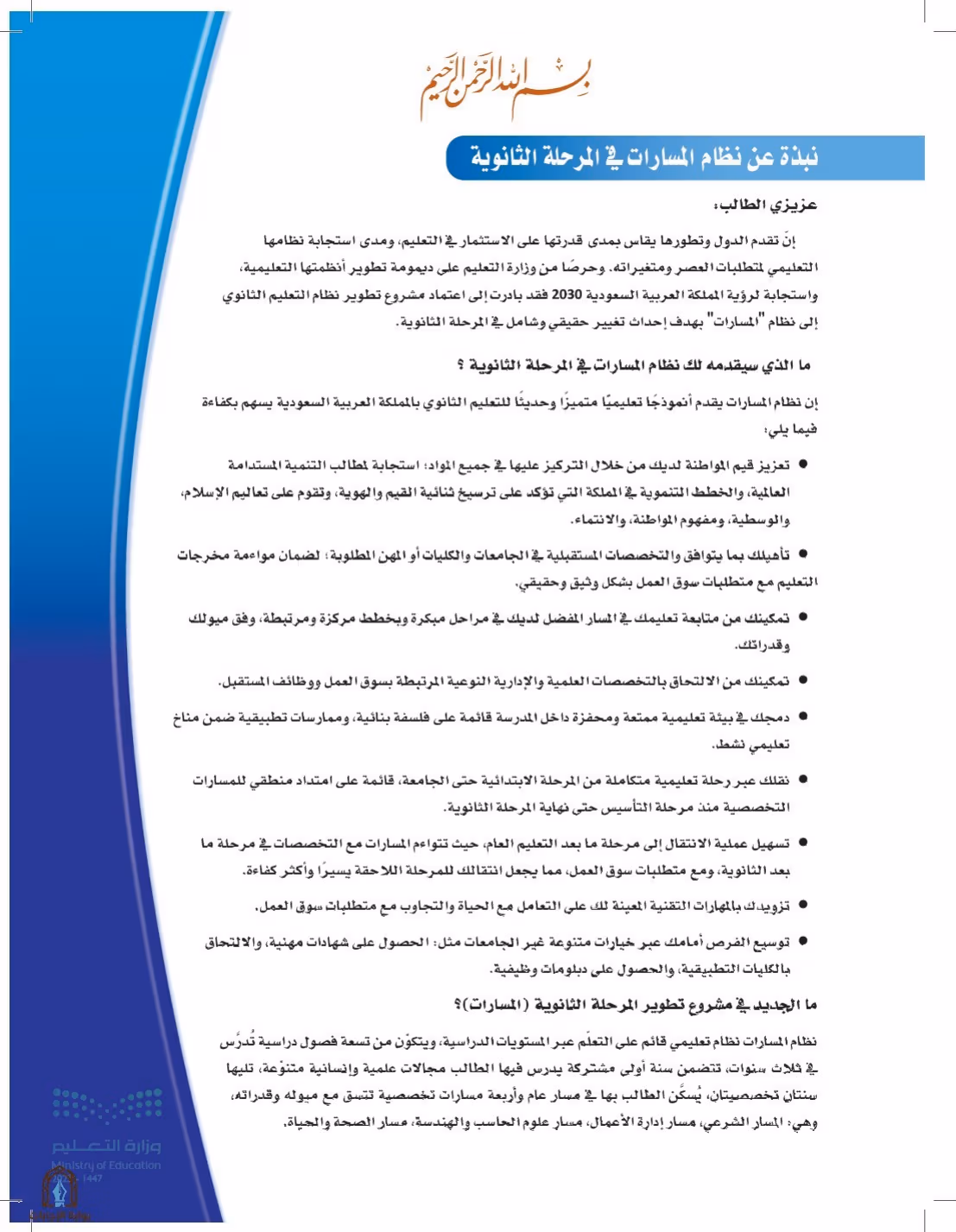 صفحة 3