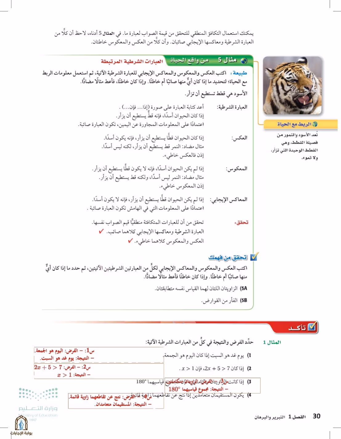 صفحة 30