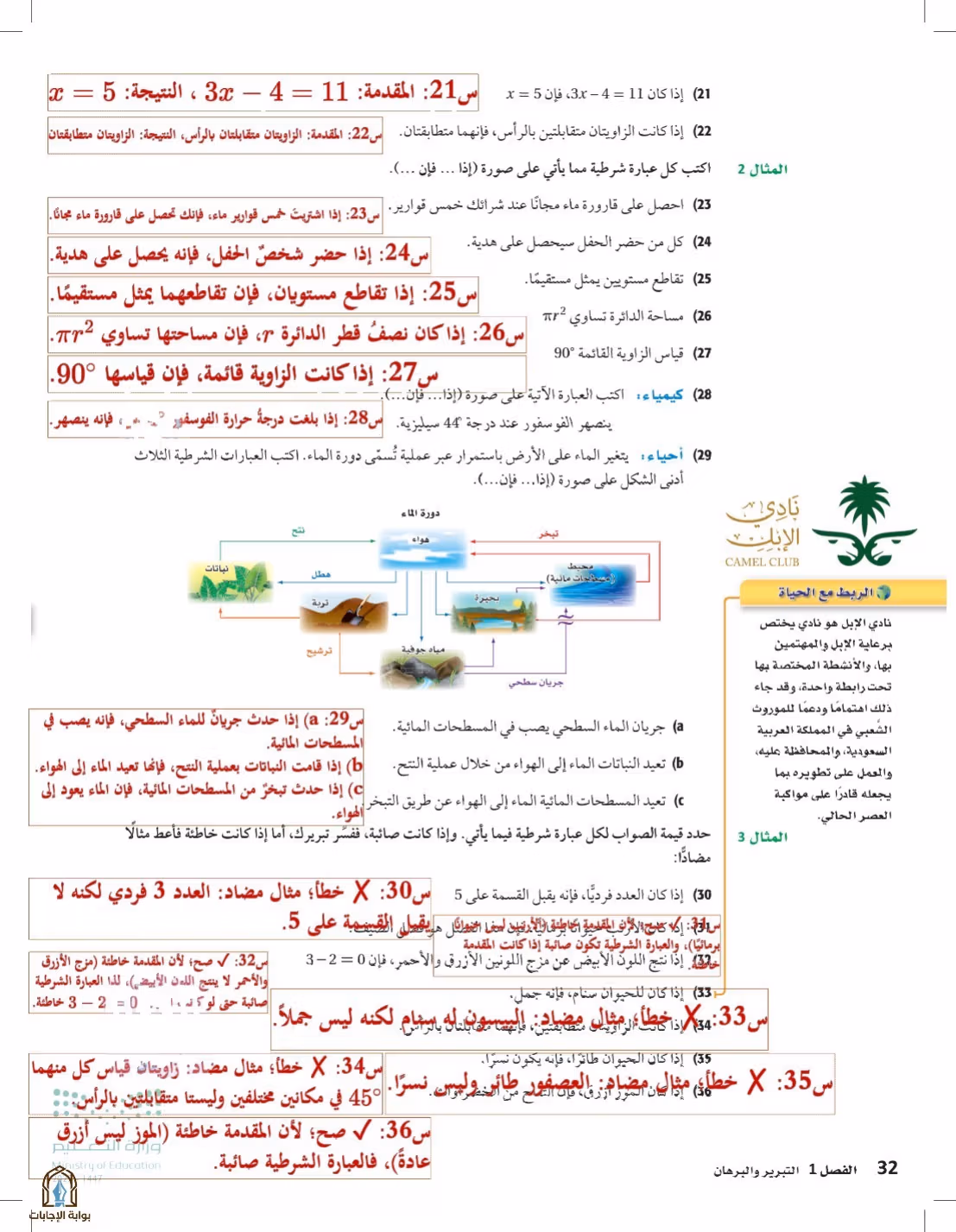 صفحة 32
