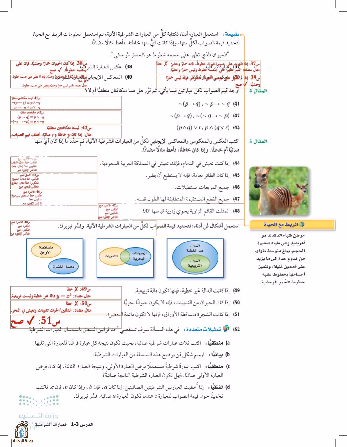 صفحة 33