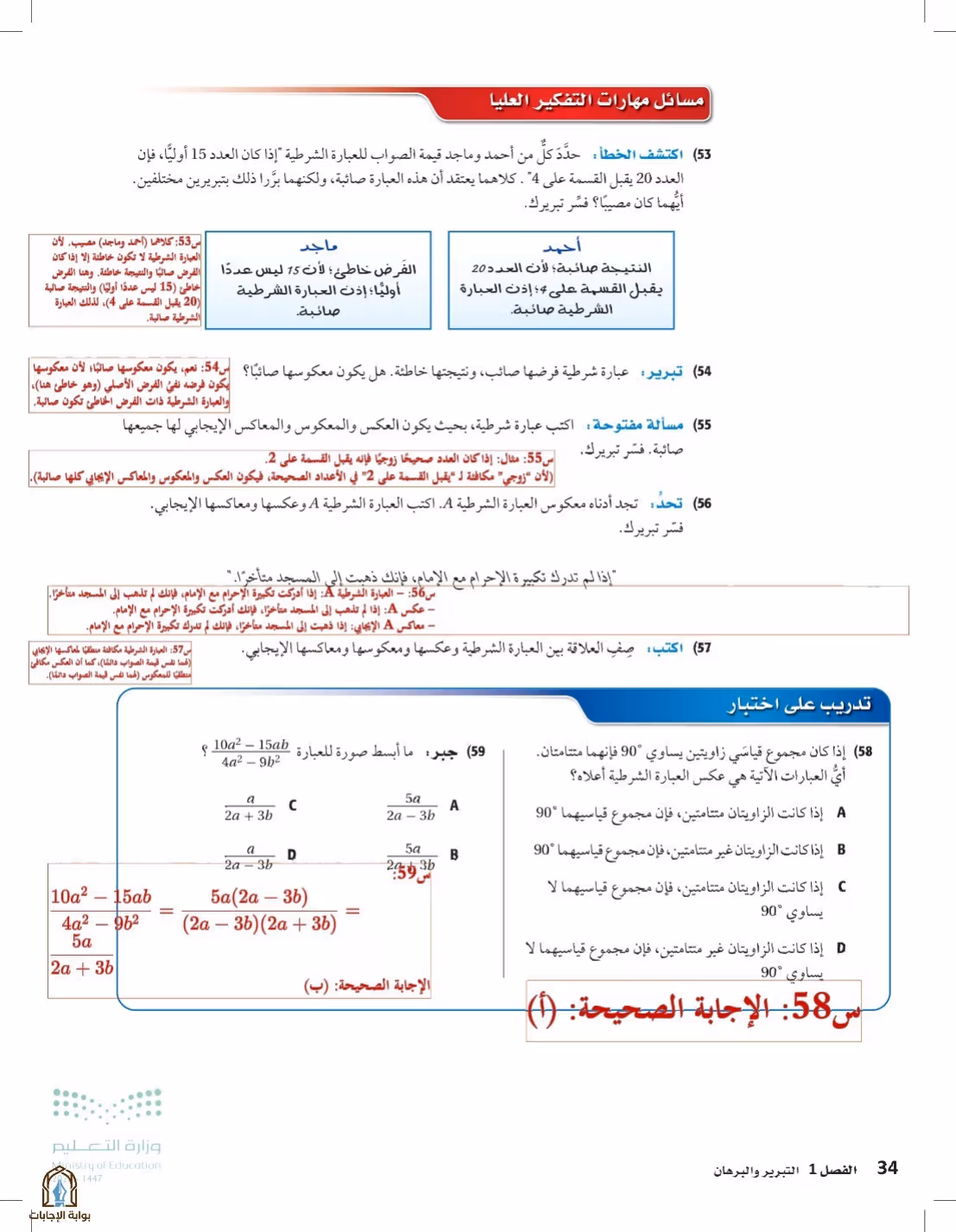 صفحة 34