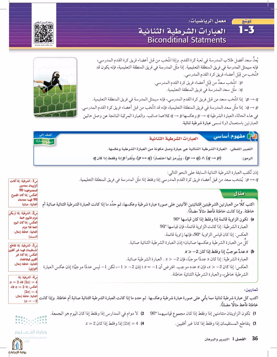 صفحة 36