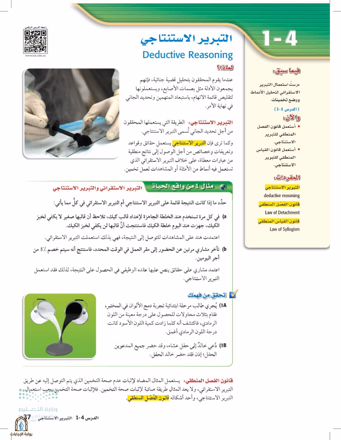 صفحة 37