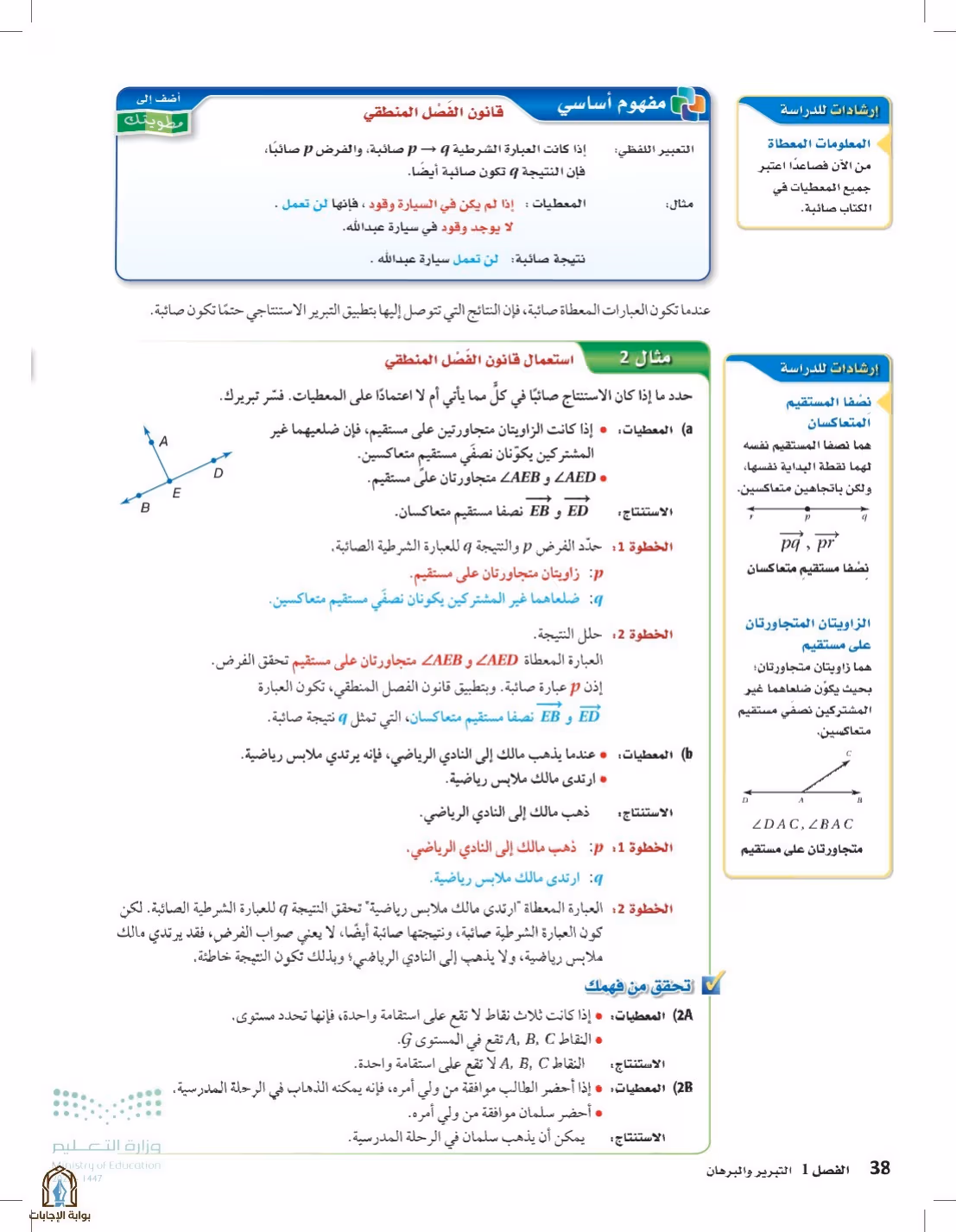 صفحة 38