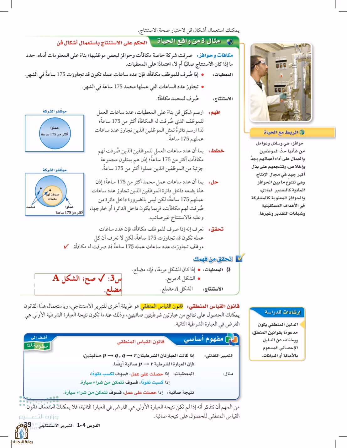 صفحة 39