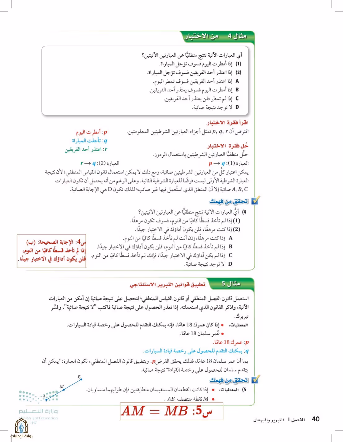 صفحة 40