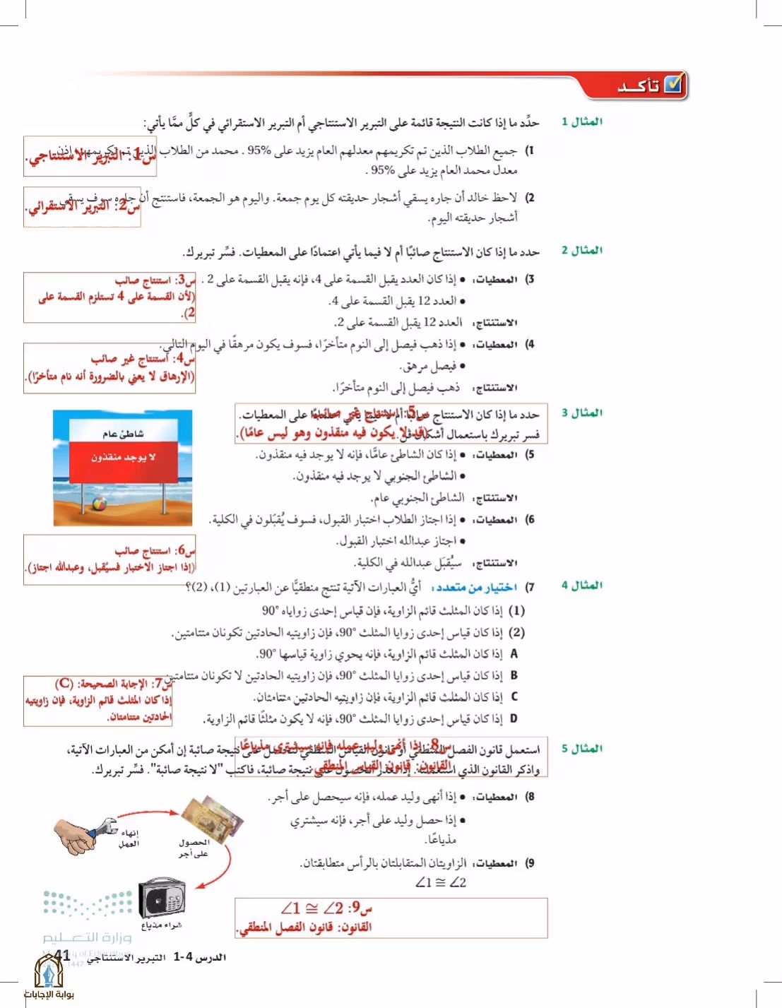 صفحة 41