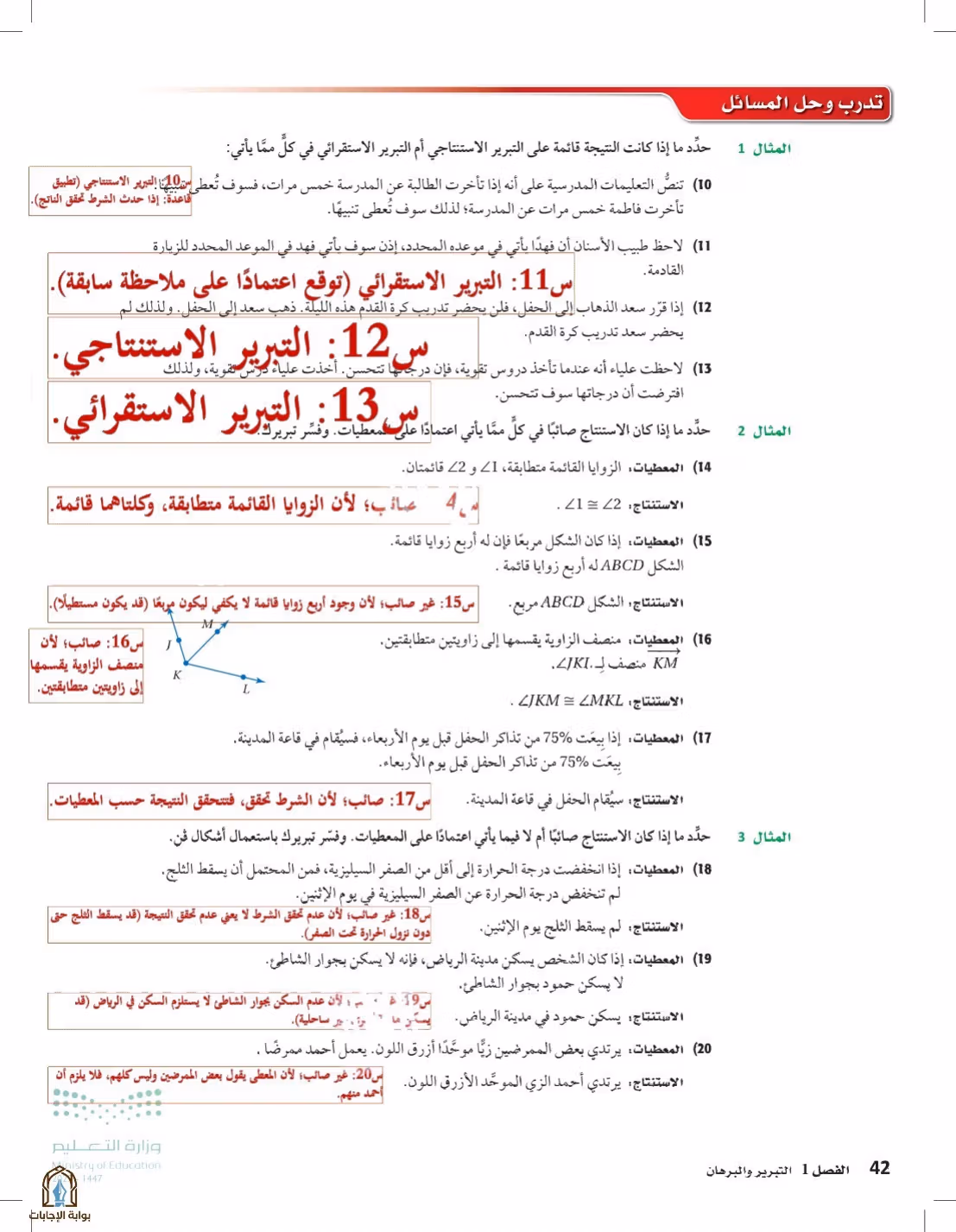 صفحة 42