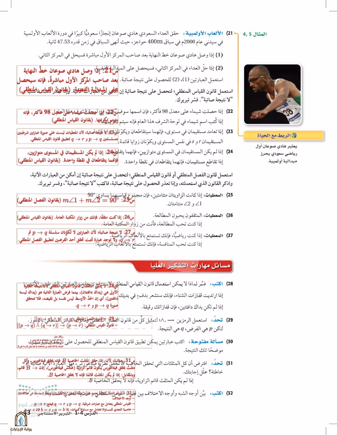 صفحة 43