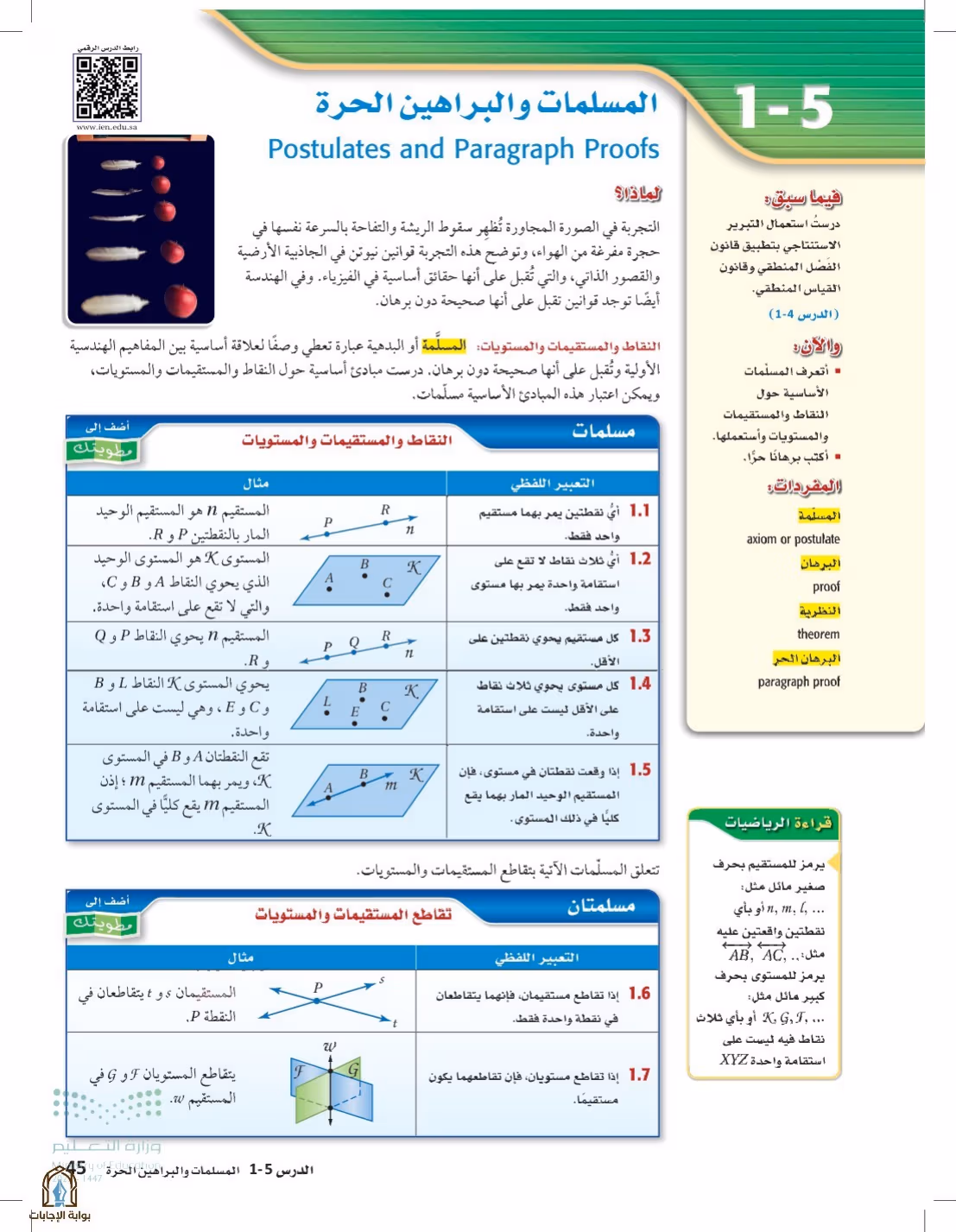 صفحة 45
