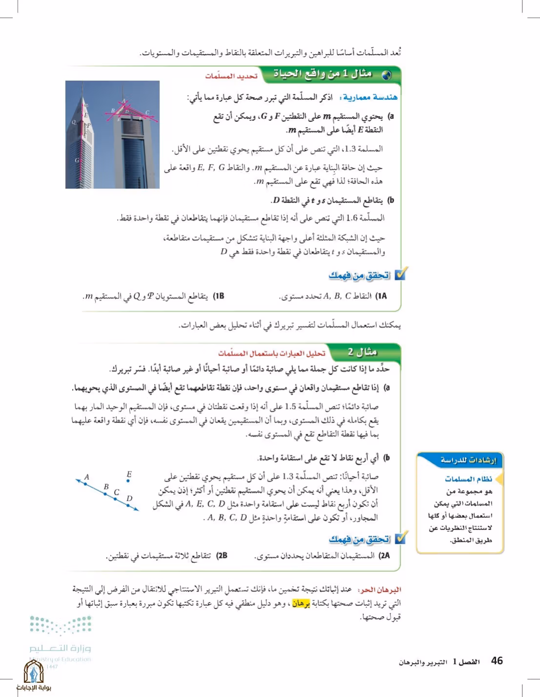صفحة 46