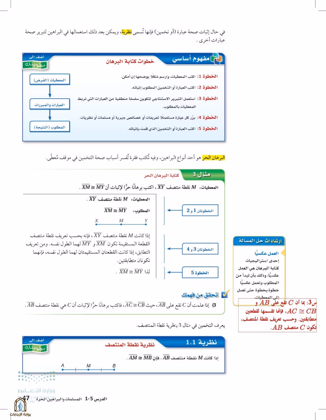 صفحة 47
