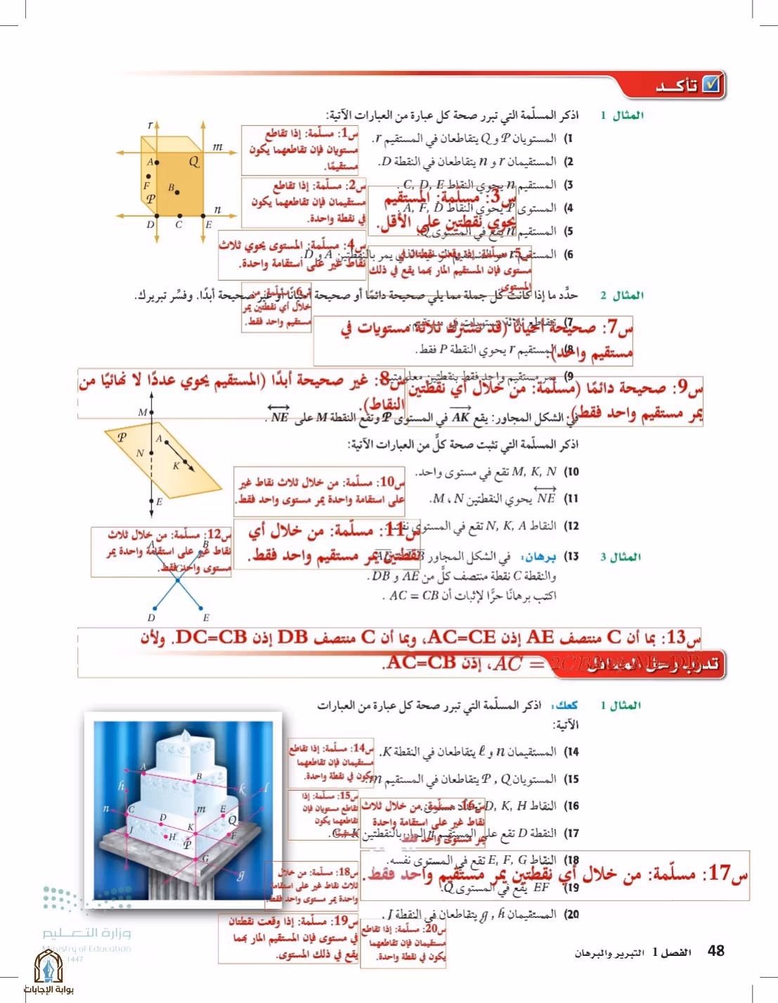 صفحة 48