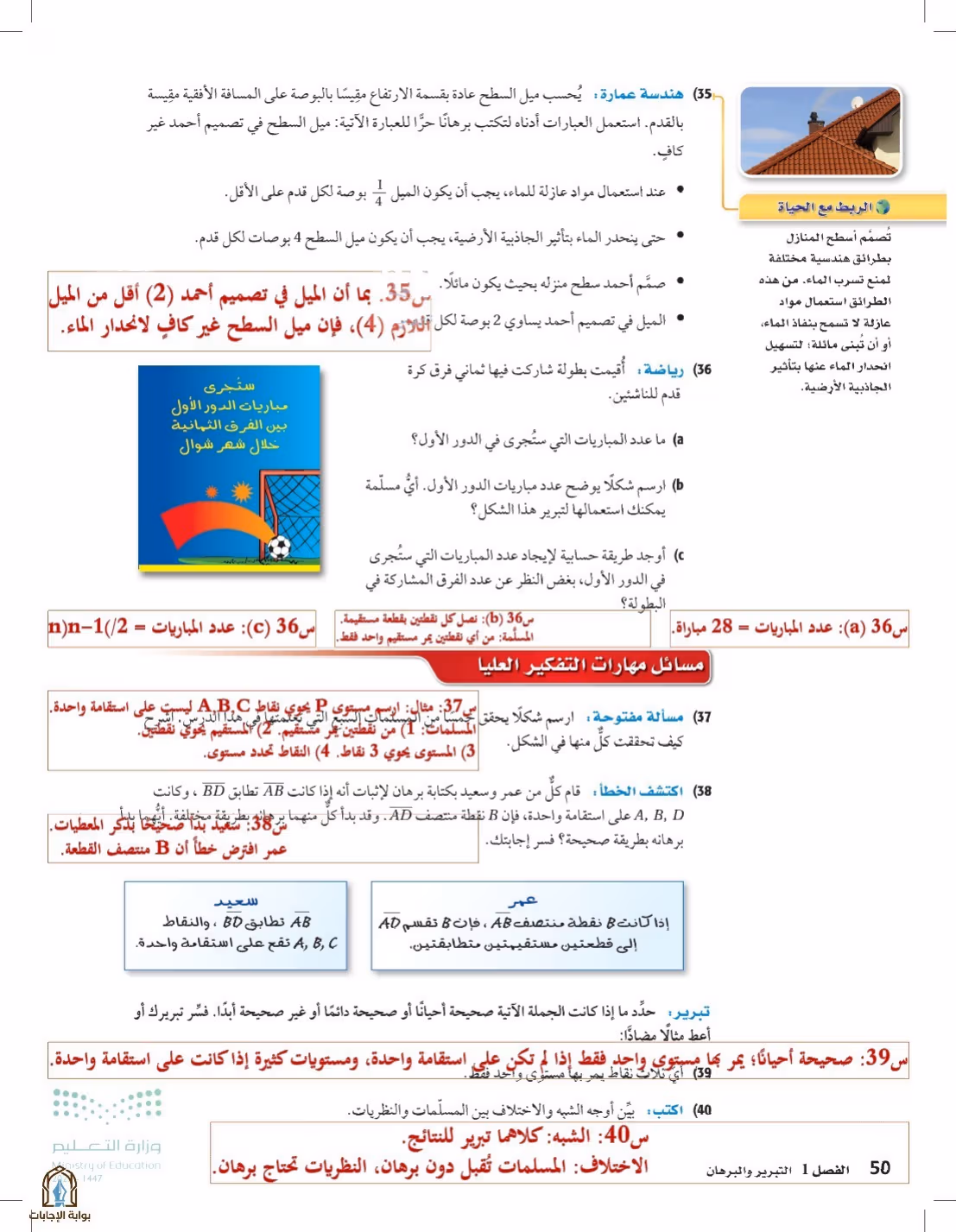 صفحة 50