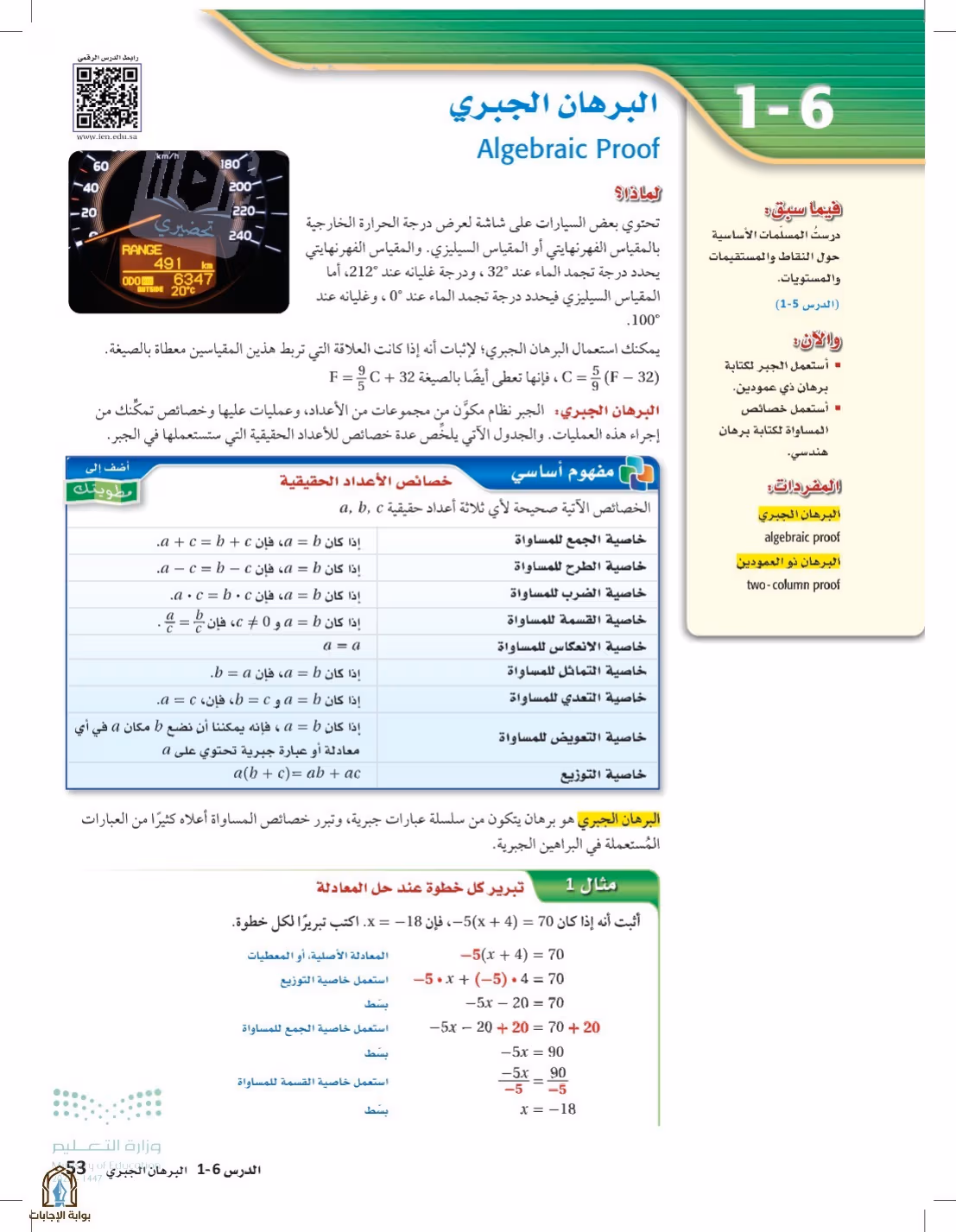 صفحة 53