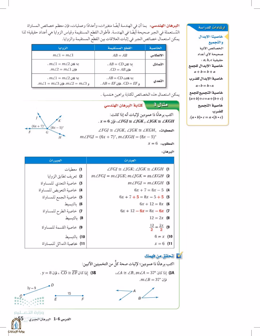 صفحة 55