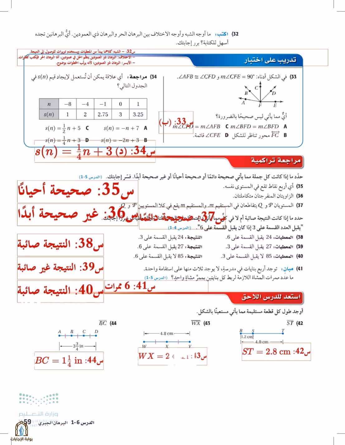 صفحة 59
