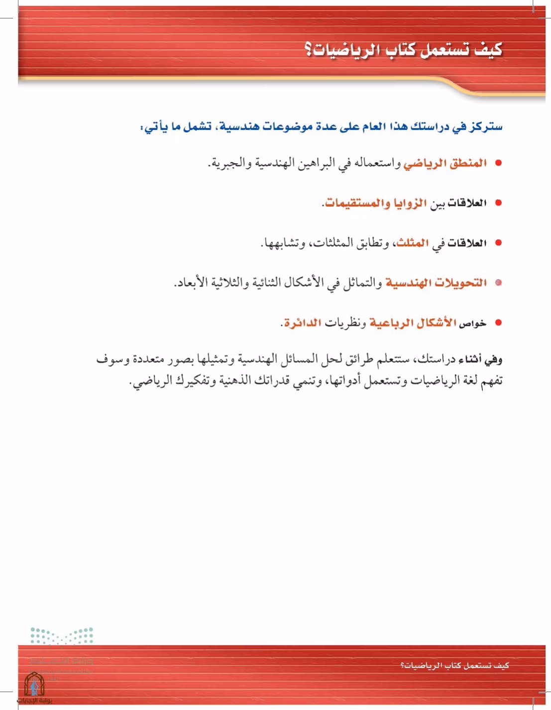 صفحة 6