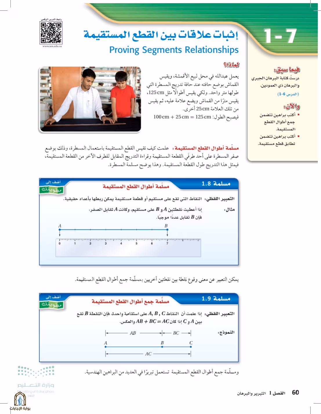 صفحة 60