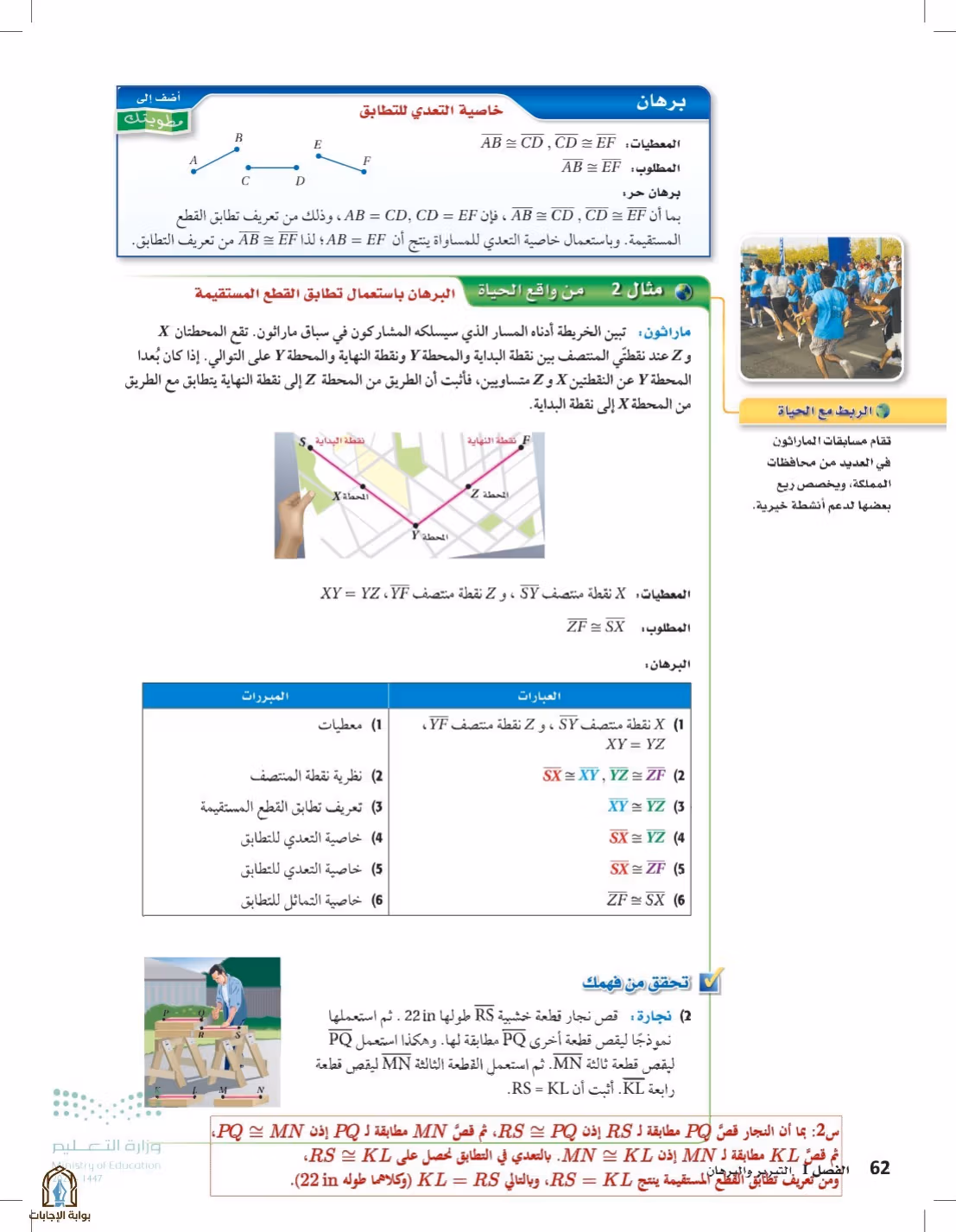 صفحة 62