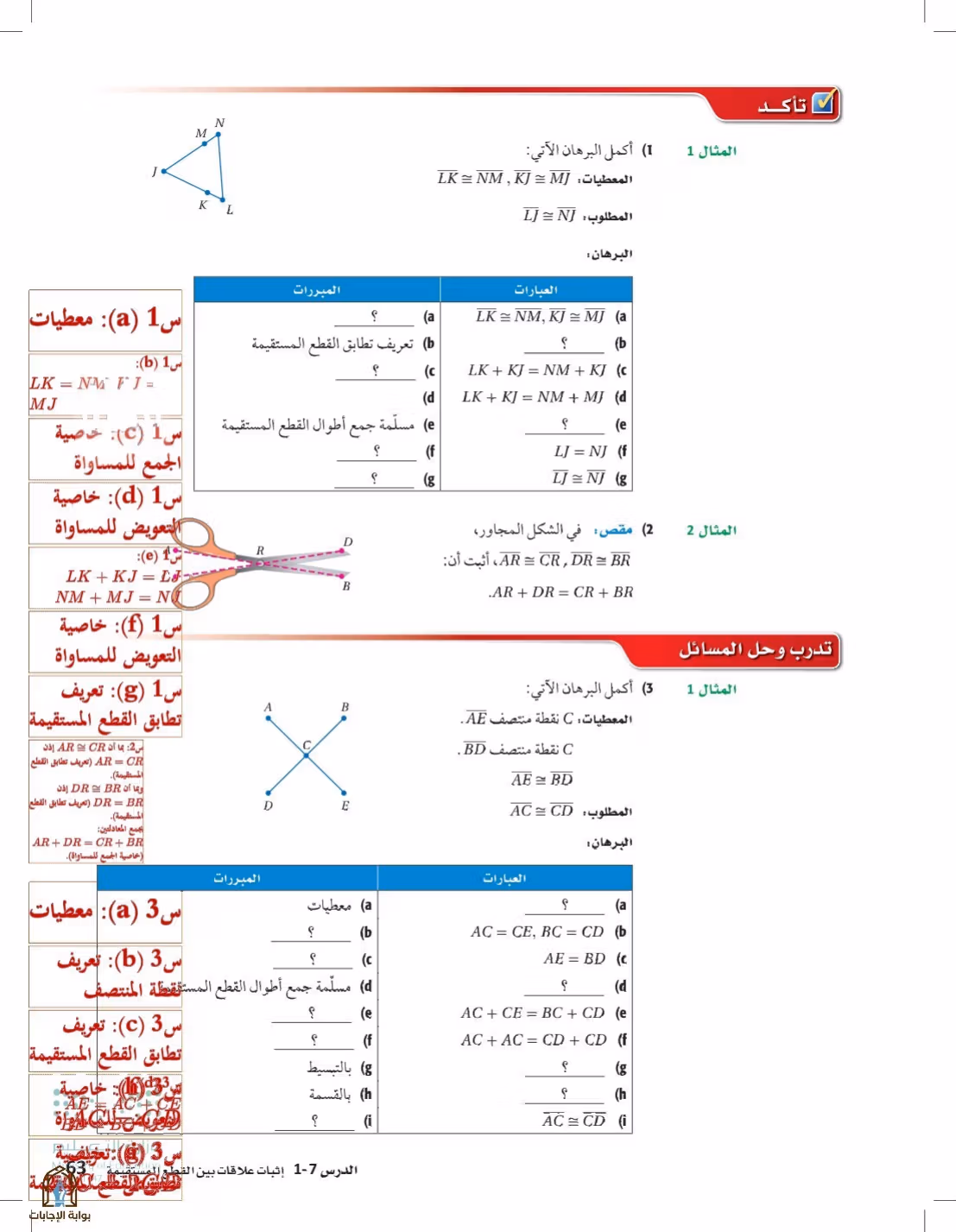 صفحة 63
