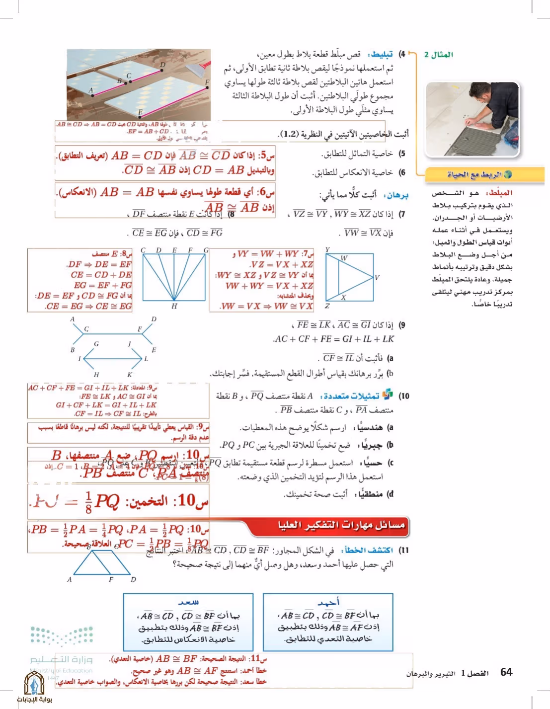 صفحة 64