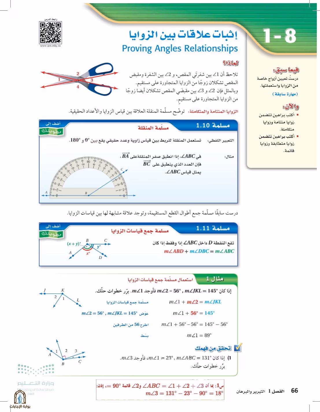 صفحة 66