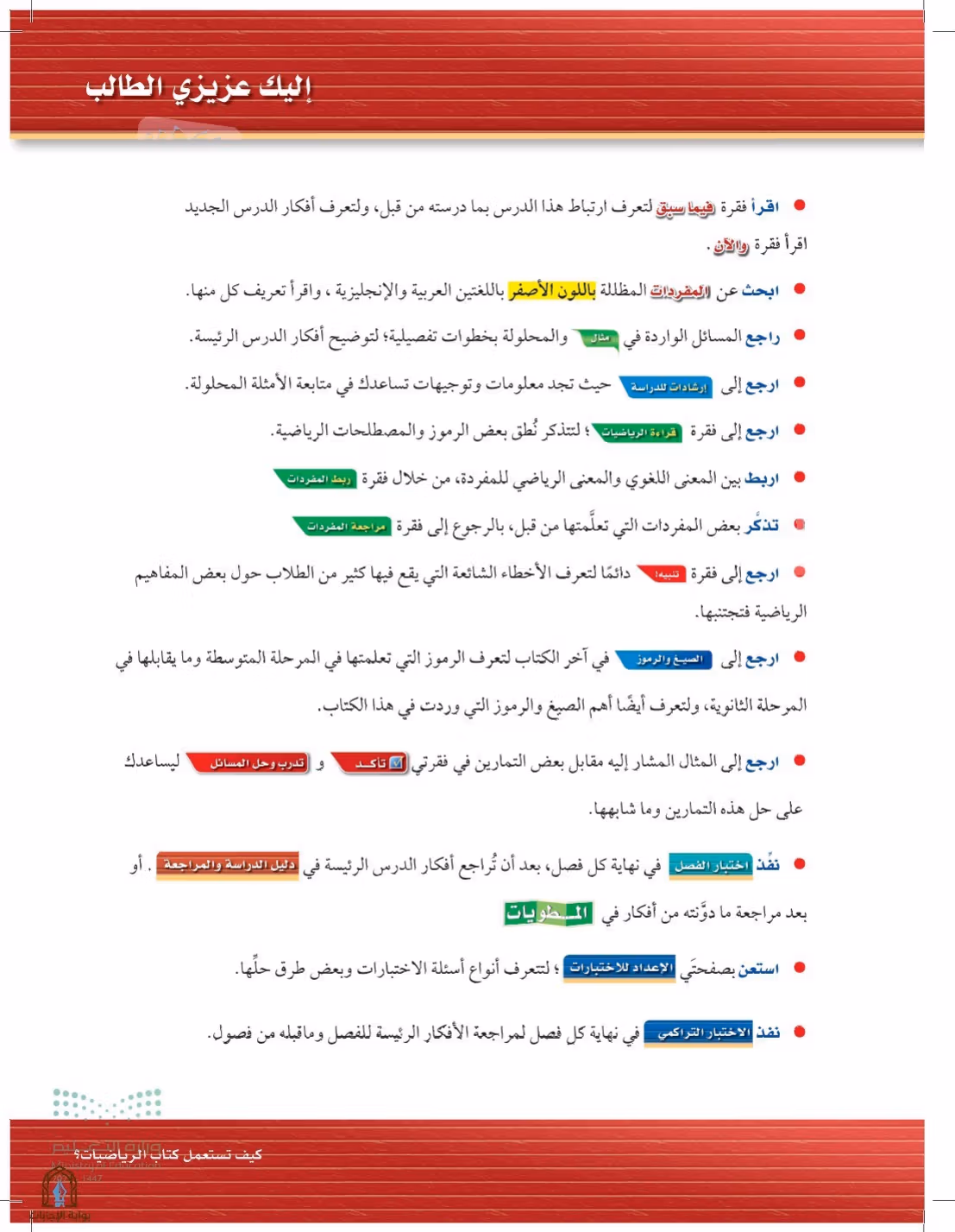 صفحة 7