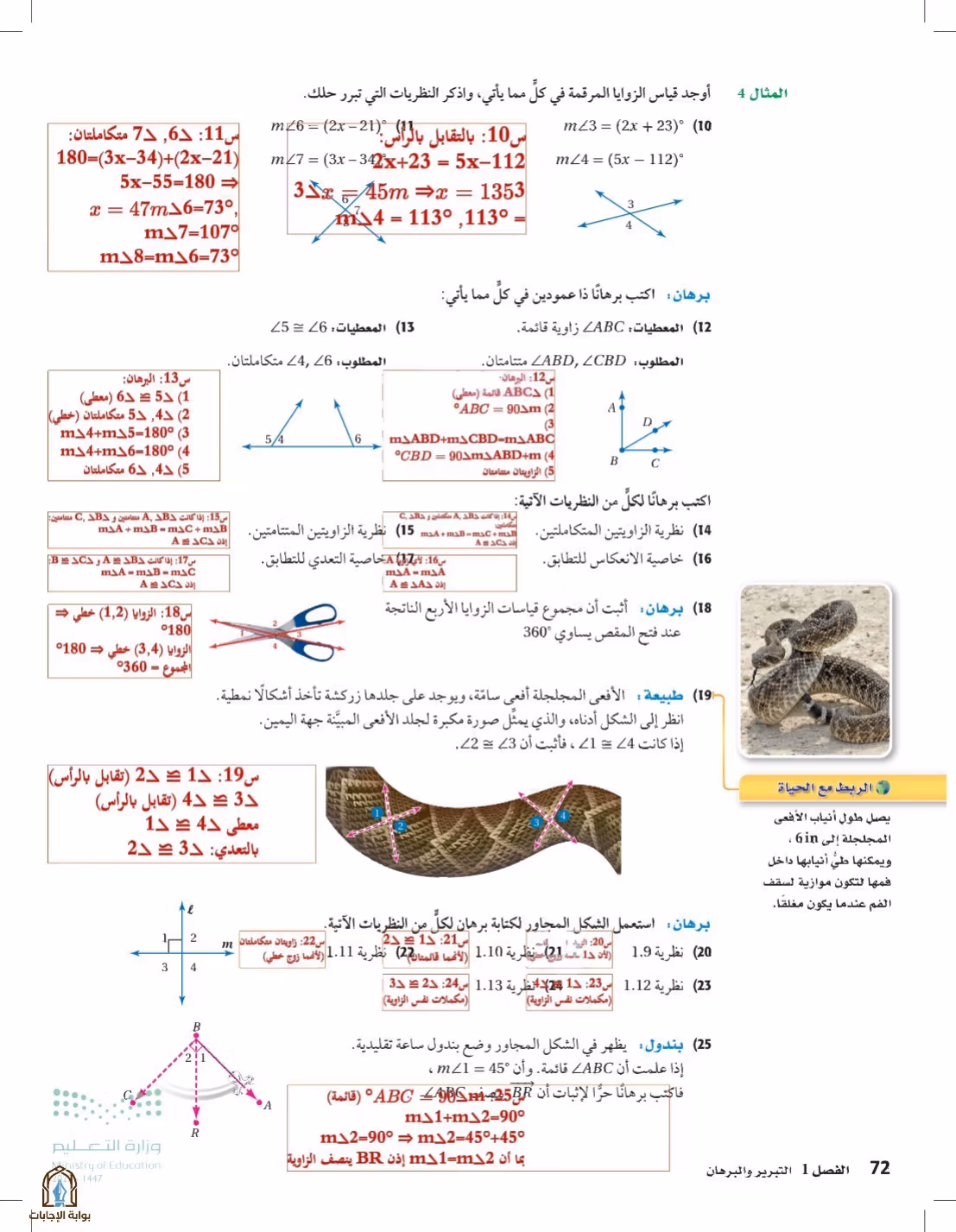 صفحة 72