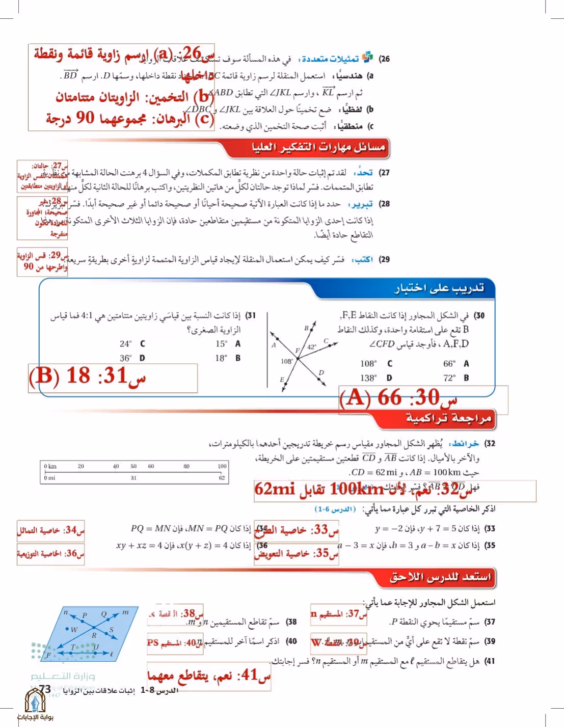 صفحة 73