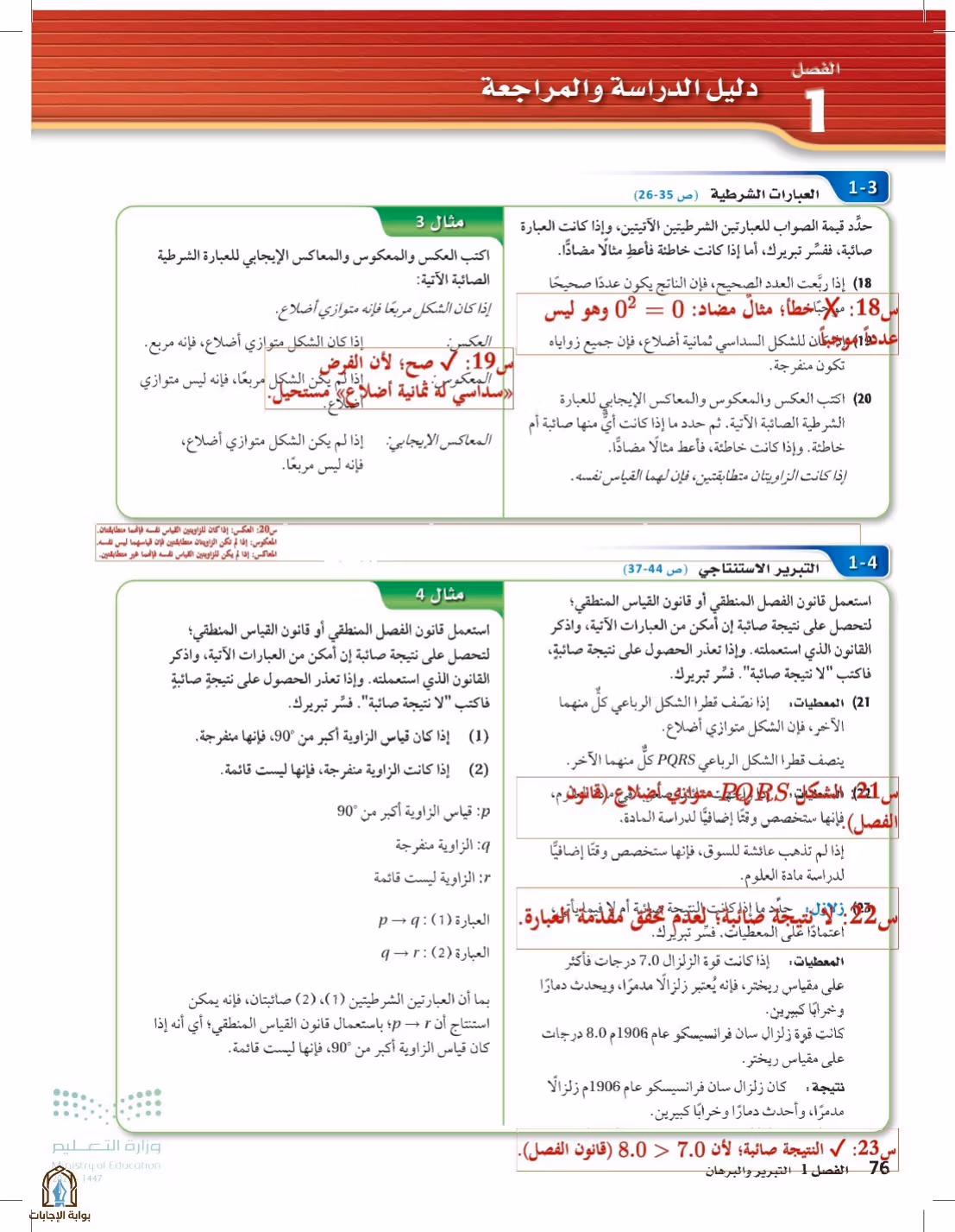 صفحة 76