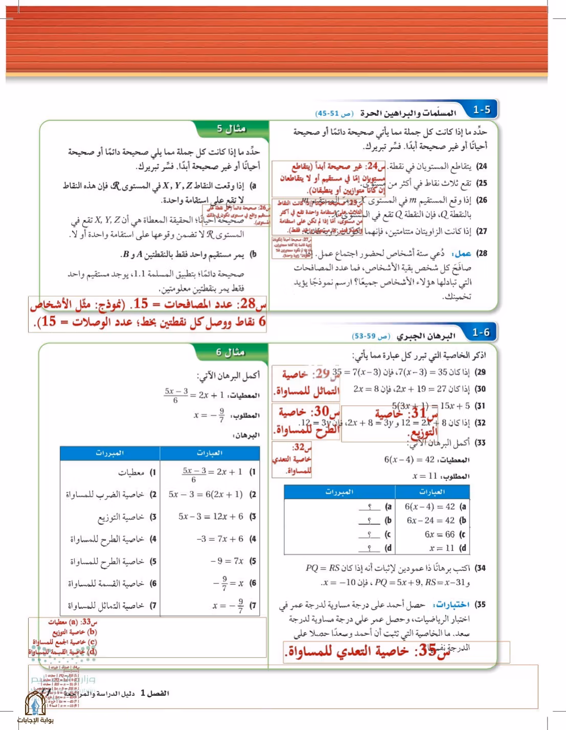 صفحة 77