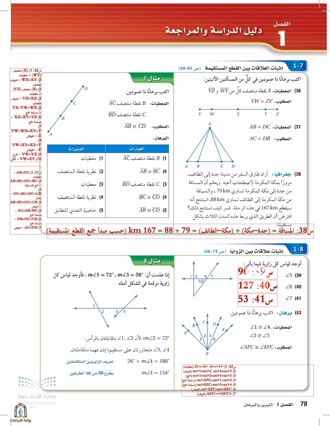 صفحة 78