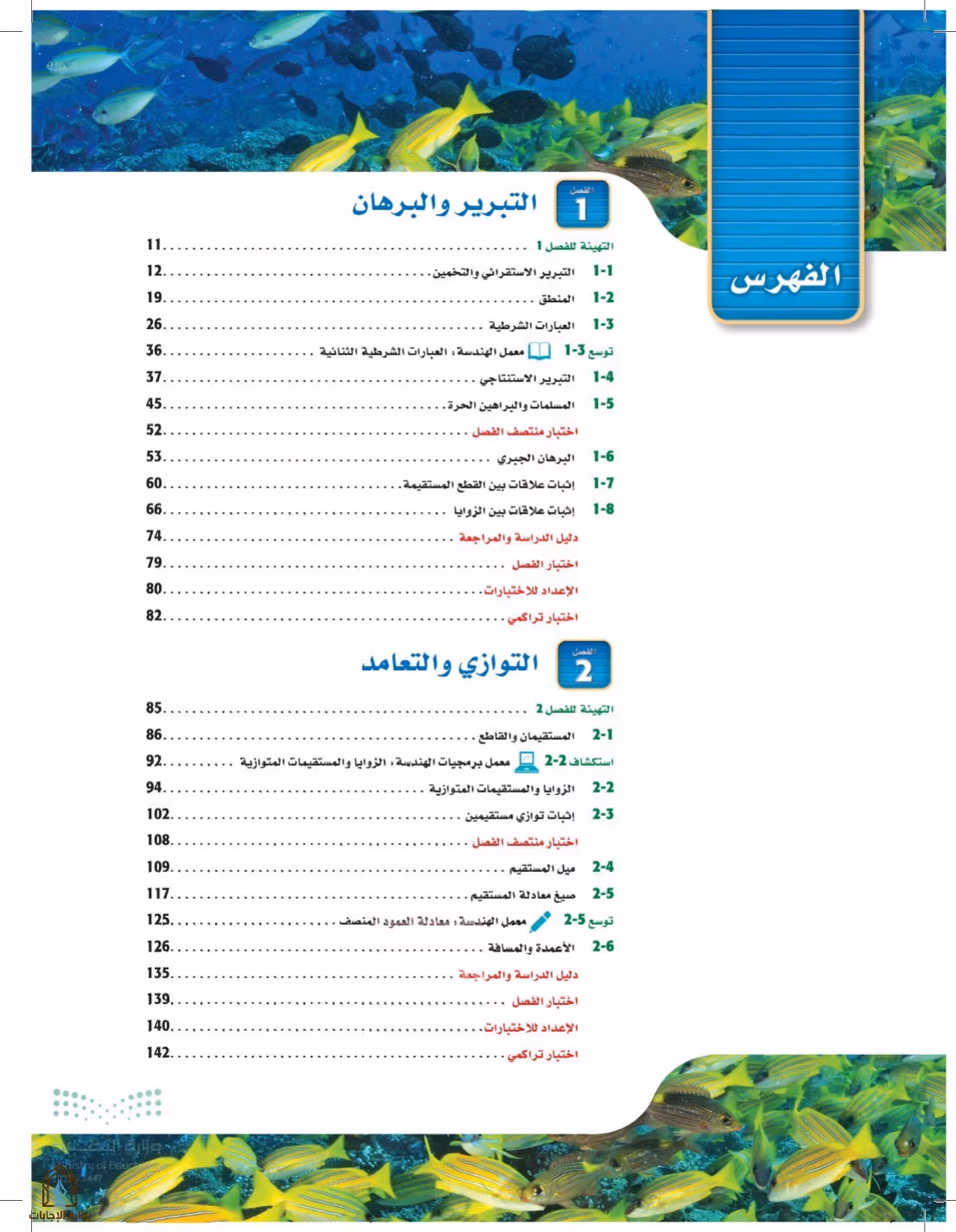 صفحة 8