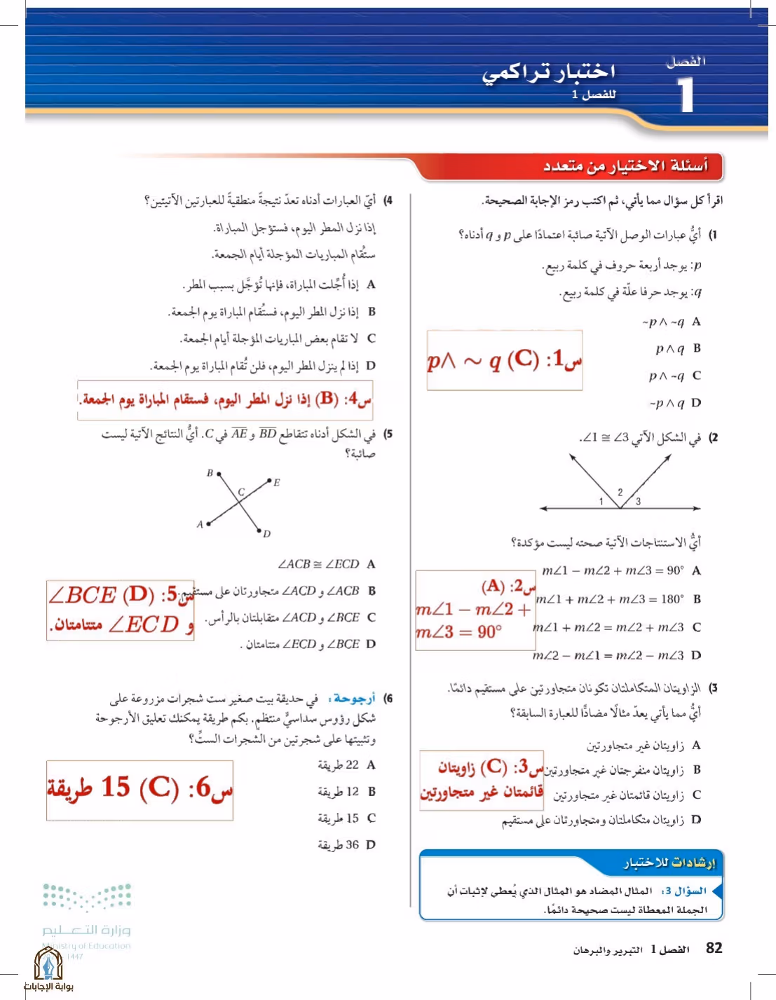 صفحة 82