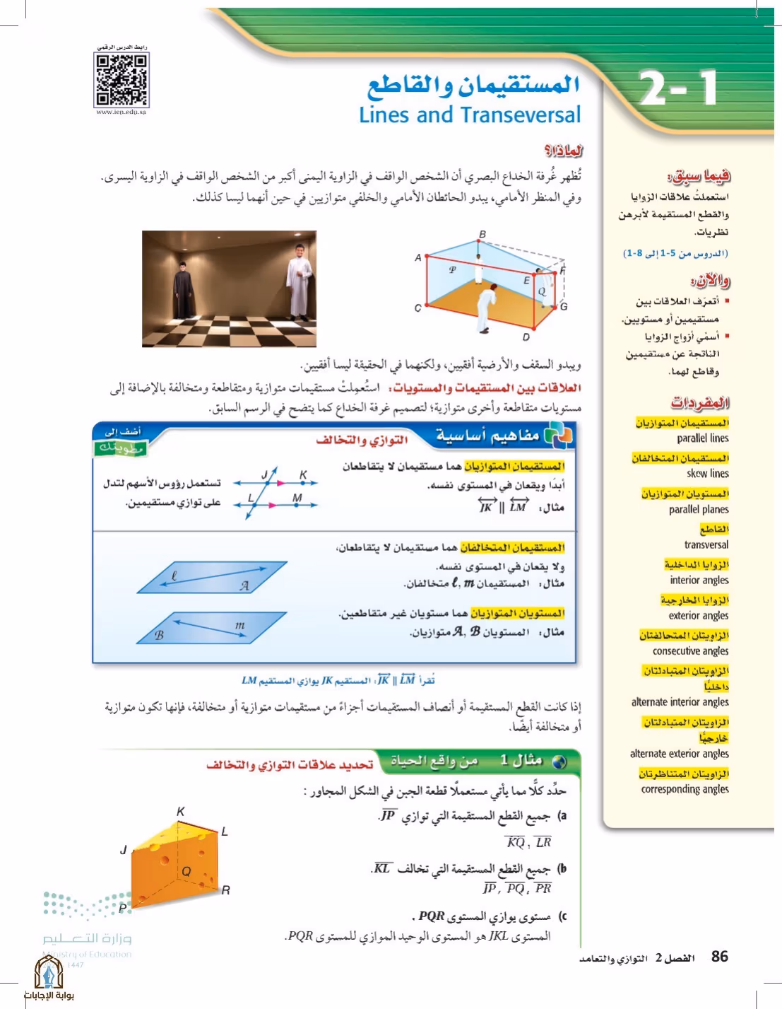 صفحة 86