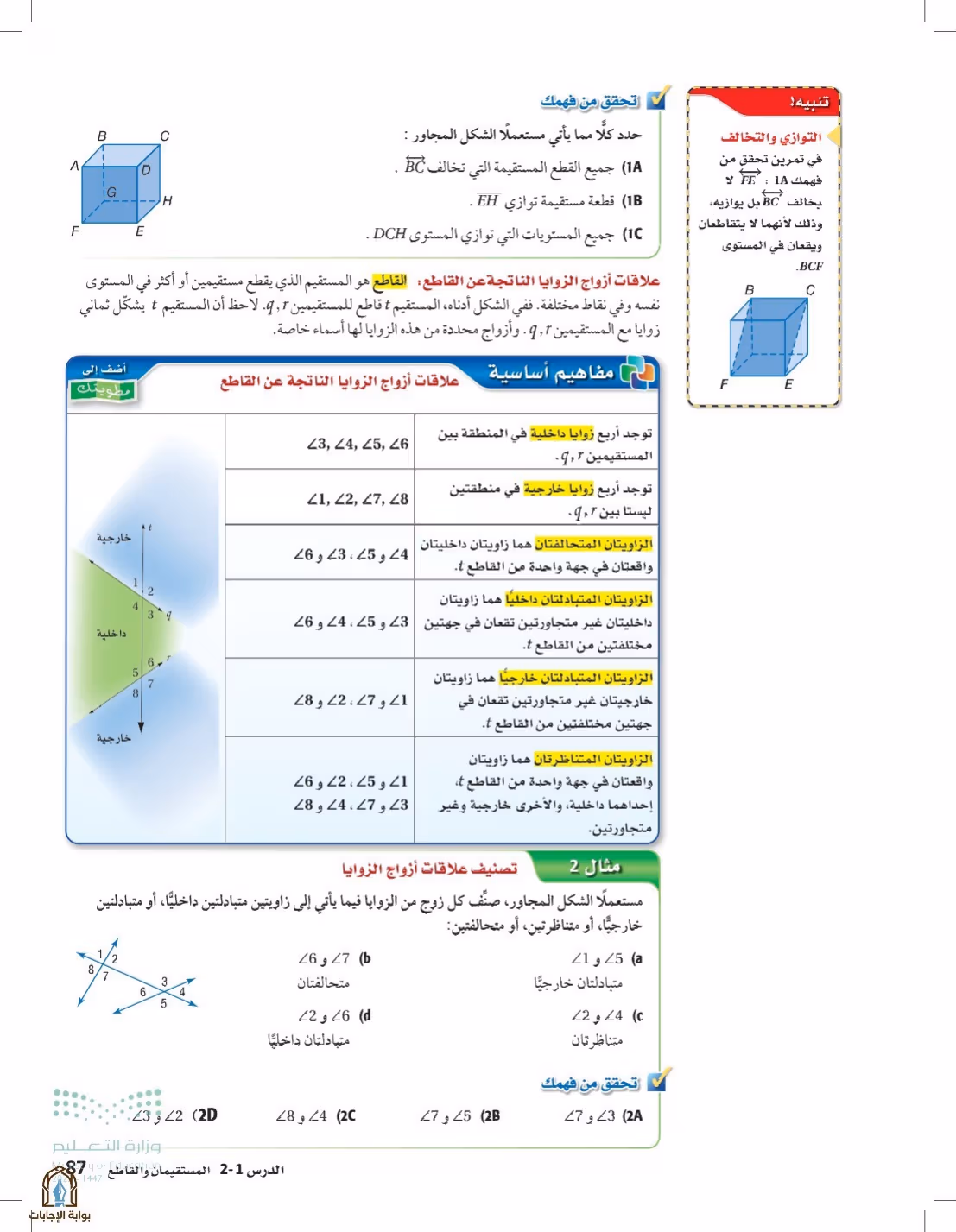 صفحة 87