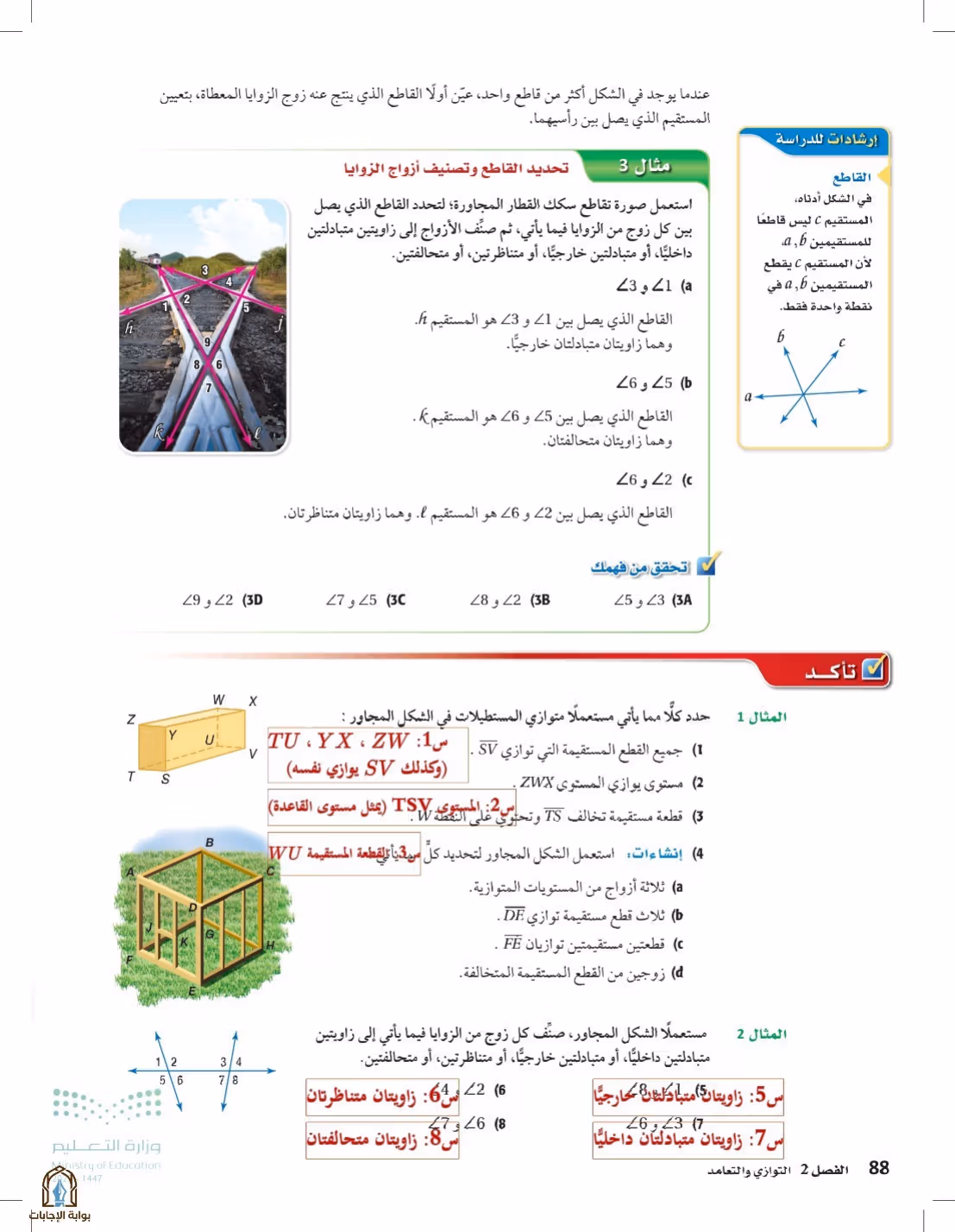 صفحة 88