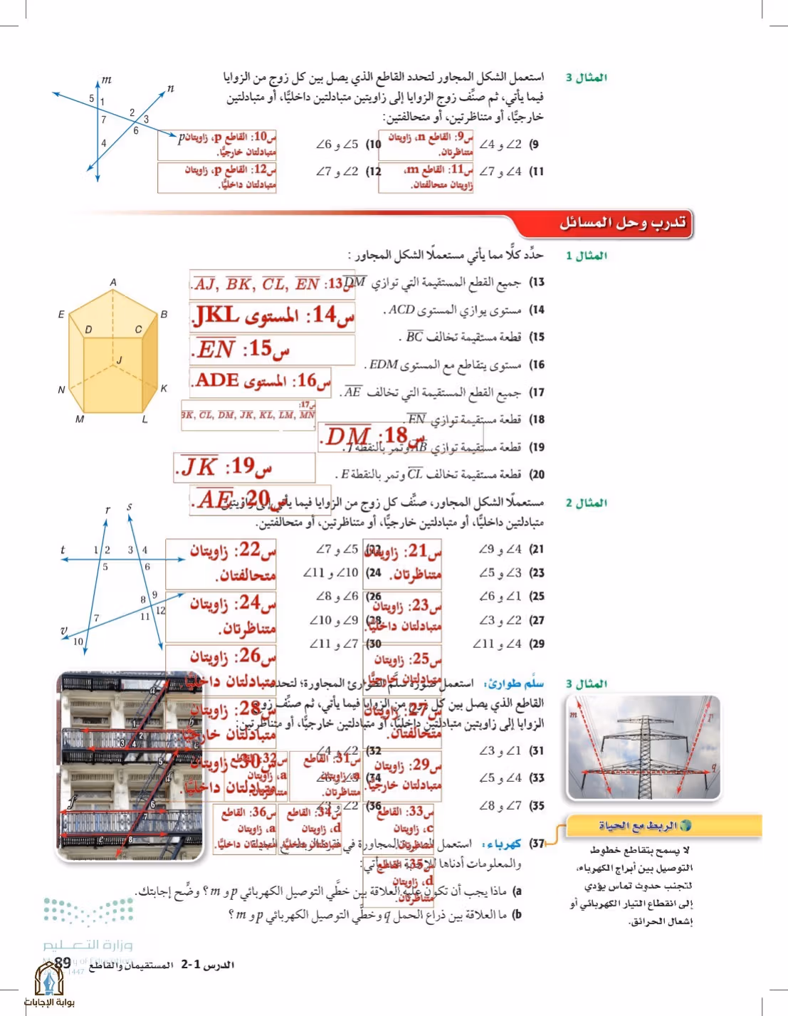 صفحة 89