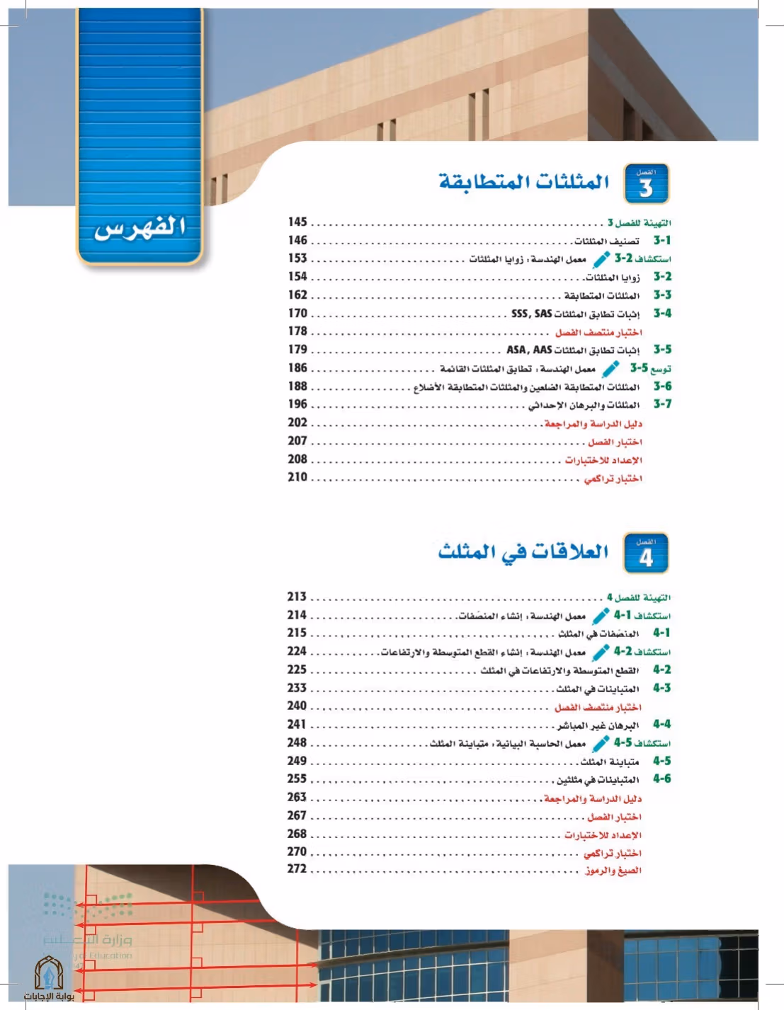 صفحة 9