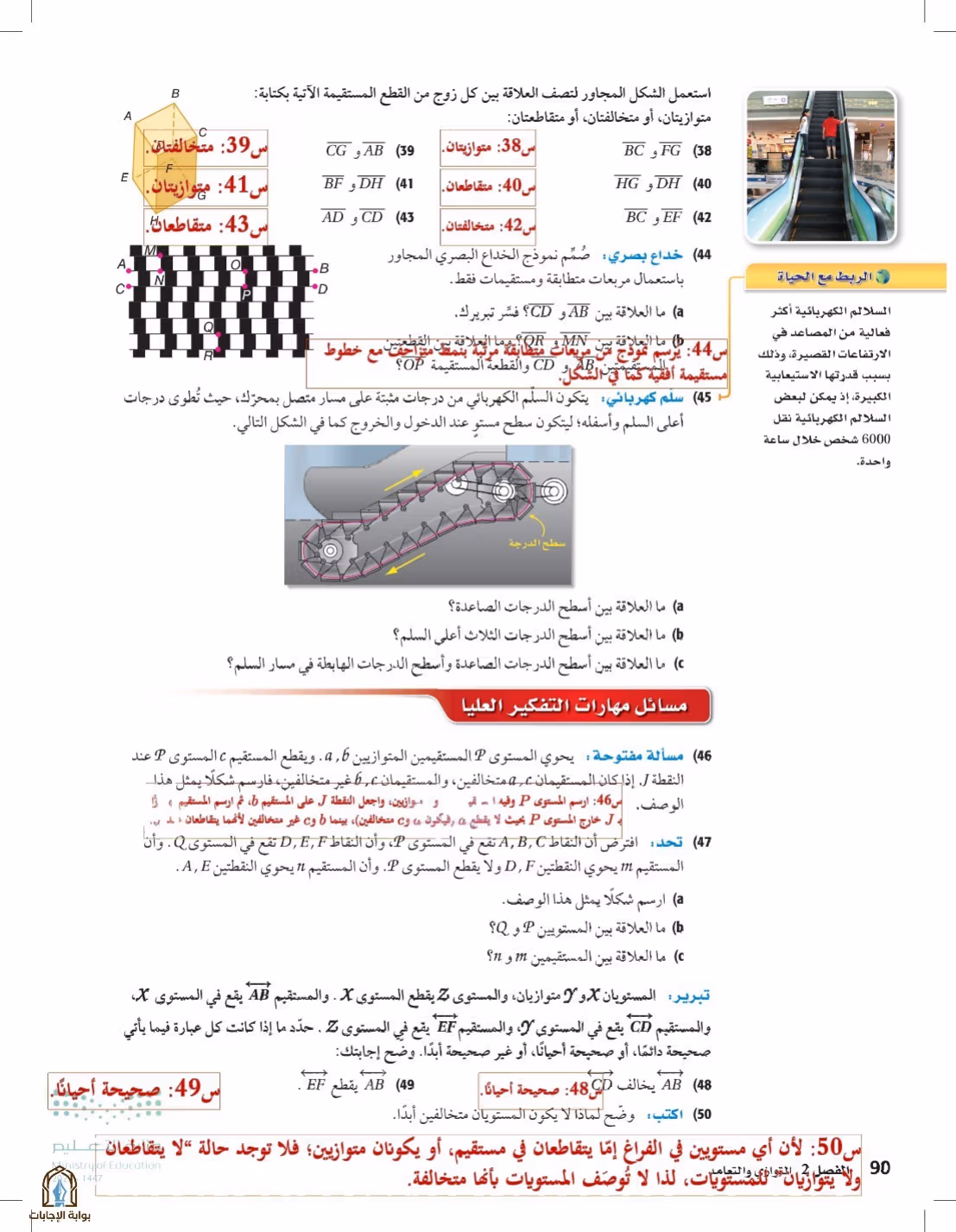 صفحة 90
