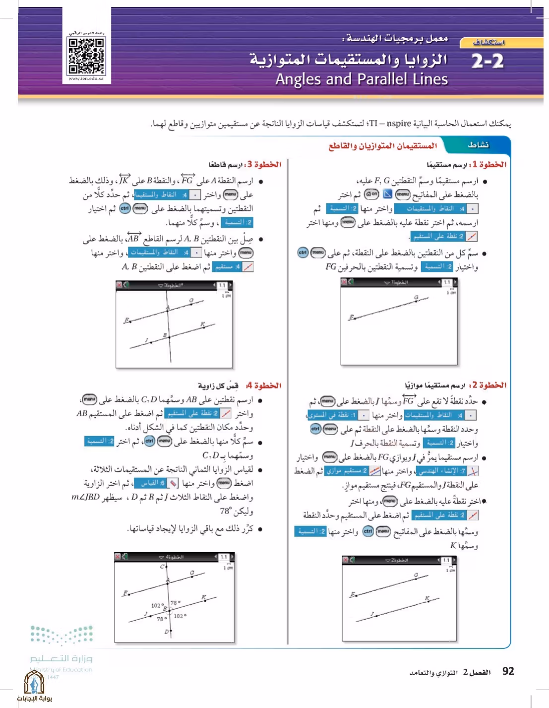 صفحة 92