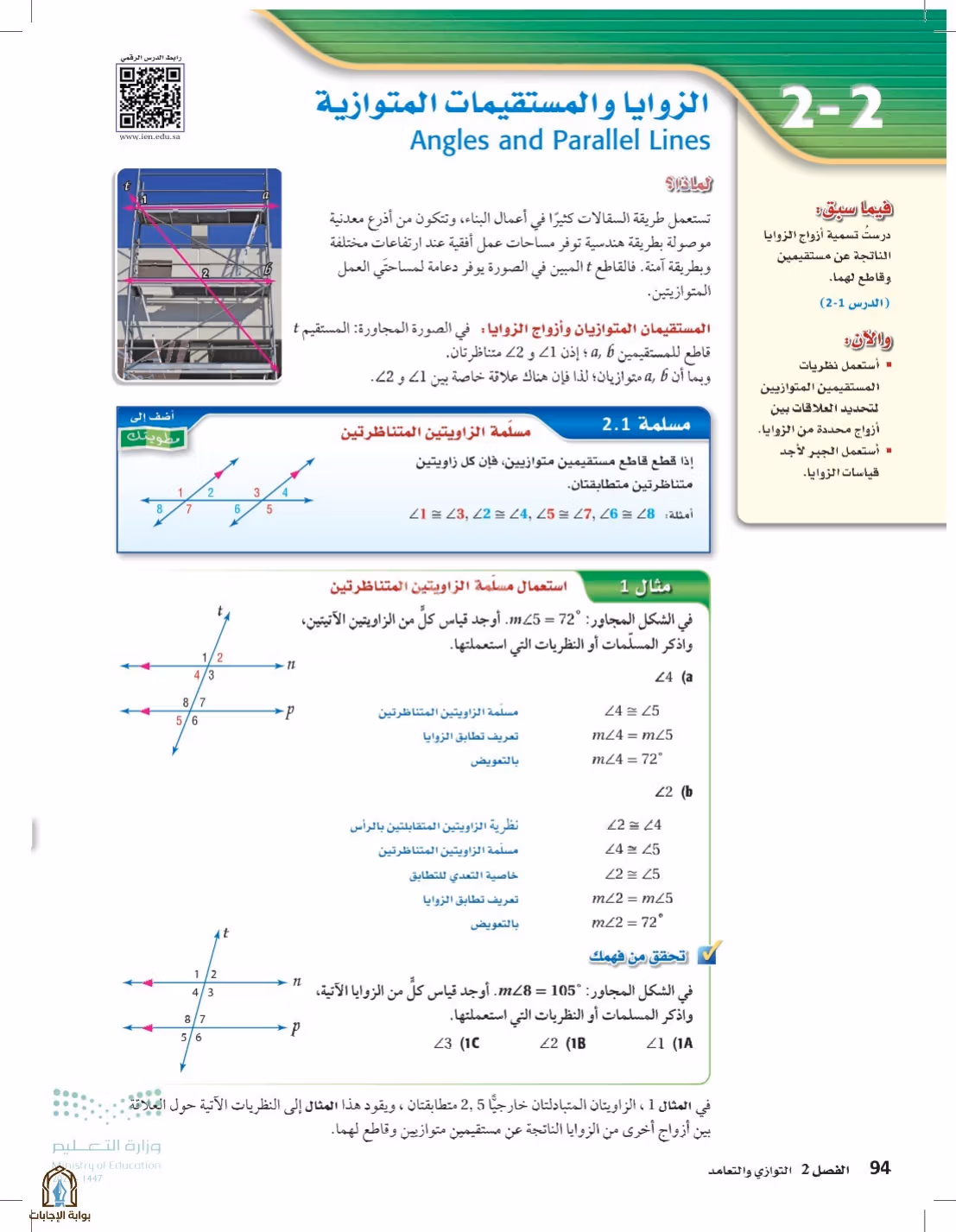 صفحة 94
