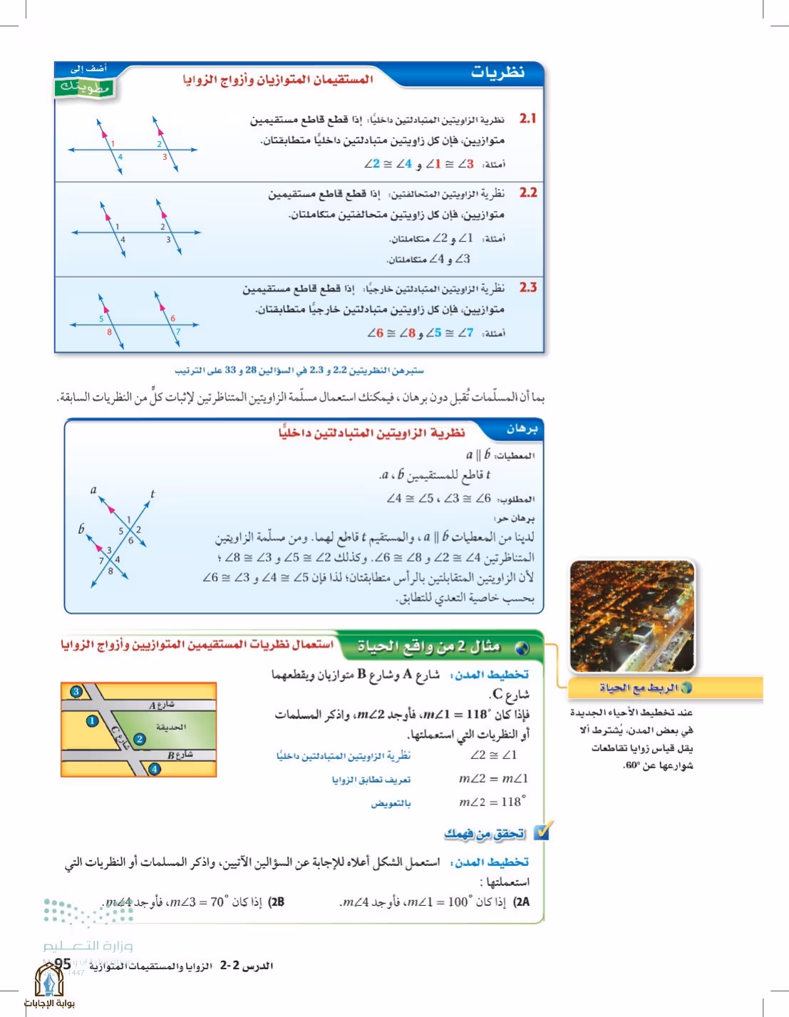 صفحة 95